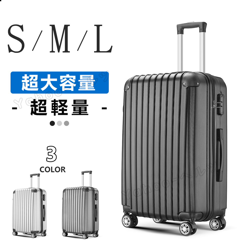 上品】 超軽量スーツケース 容量86L TSAロック 旅行用バッグ/キャリー