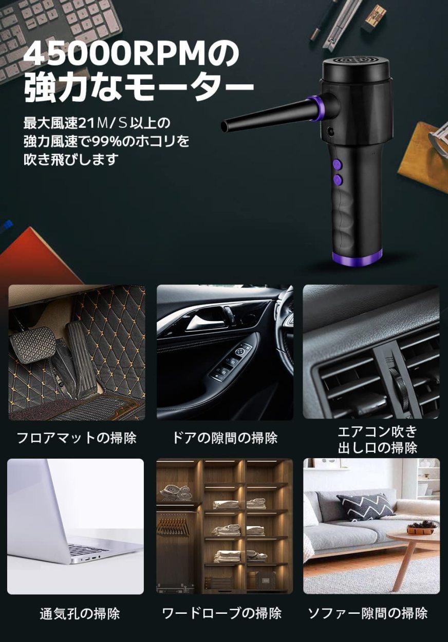 エアダスター 電動エアダスター・掃除機 2IN1 ハンディクリーナー USB