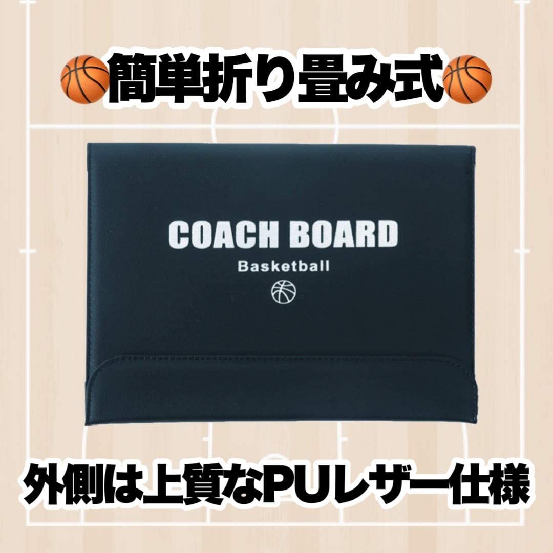 最新版 バスケットボール 作戦板 作戦ボード 作戦盤 戦術ボード 折りたたみ式 マグネット付き 専用マーカー付き バスケット コーチングボード  ストラップ付き :ball05:ヘルツ - 通販 - Yahoo!ショッピング