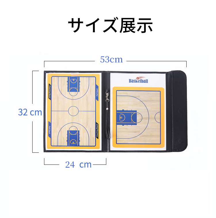 最新版 バスケットボール 作戦板 作戦ボード 作戦盤 戦術ボード 折りたたみ式 マグネット付き 専用マーカー付き バスケット コーチングボード  ストラップ付き :ball05:ヘルツ - 通販 - Yahoo!ショッピング