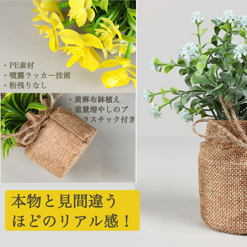 造花ミニポット 人工観葉植物 グリーン 鉢植えの人工植物