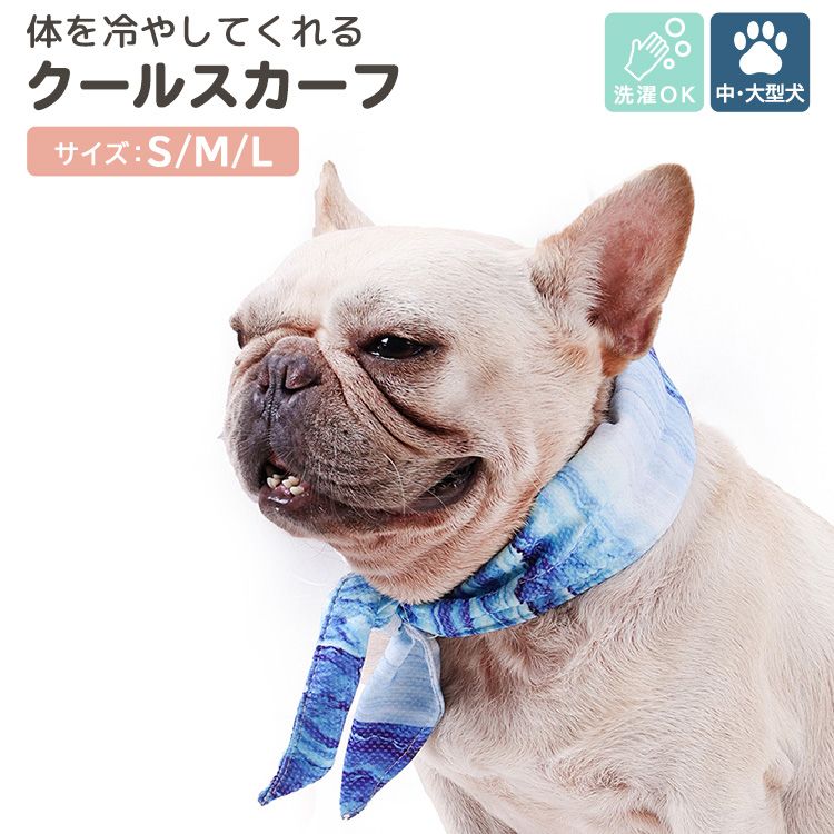 ペット用 ネッククーラー 犬用 スカーフ ひんやり グッズ 熱中症対策