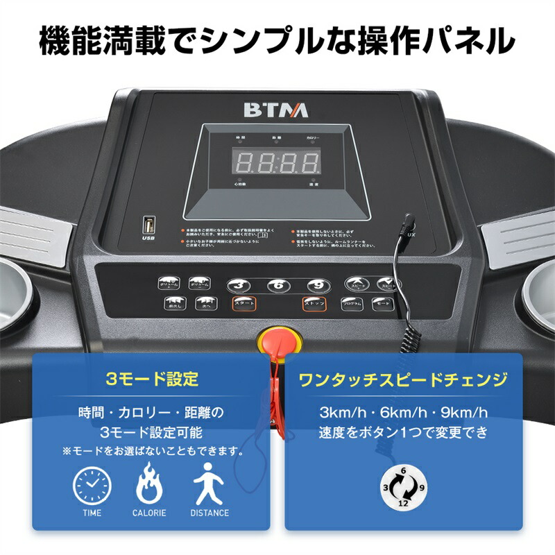 電動ランニングマシン ルームランナー MAX12km/h BTM フィットネス