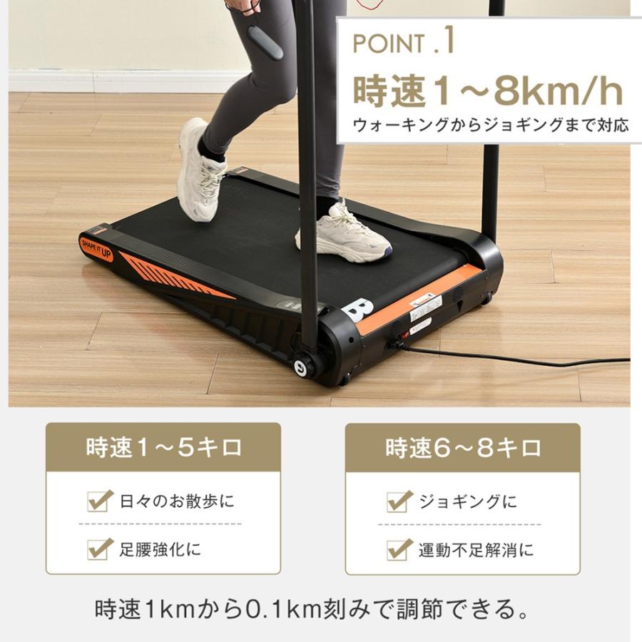 超安いランニングマシン ルームランナー 傾斜角度 低床設計 MAX8km