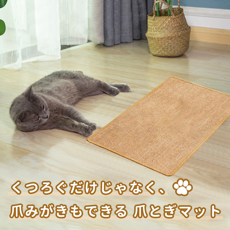 爪研ぎマット 爪とぎマット つめとぎマット 猫 爪とぎ つめとぎ マット ねこ 高密度 天然サイザル麻 猫挽きおもちゃ 家具保護 ソファ保護  運動不足改善 :petmat16:ヘルツ - 通販 - Yahoo!ショッピング