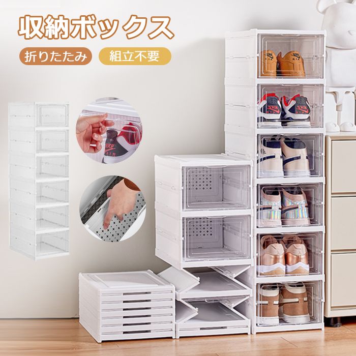 即納！シューズボックス シューズラック 収納棚付きDIY  扉付き 折り畳み式 組み立て不要 靴箱 収納ボックス  おしゃれ 玄関収納 6段 3段 靴収納