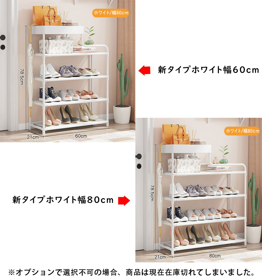 あす楽！シューズボックス シューズラック下駄箱 収納棚付きDIY 組み立て式 靴箱 靴収納ボックス 大容量 おしゃれ玄関収納 8段階 10段階  幅60cm 幅80cm