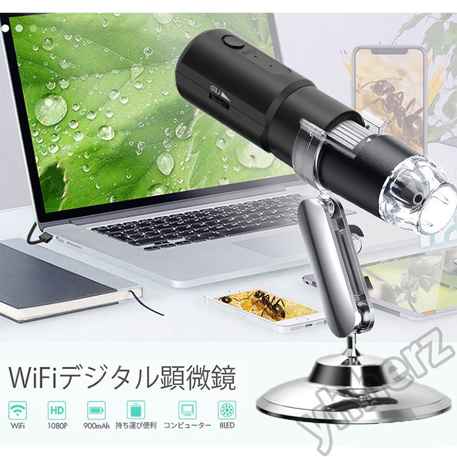 拡大鏡 Wifi デジタル 顕微鏡 50-1000倍 充電式usb 電子顕微鏡 拡大鏡