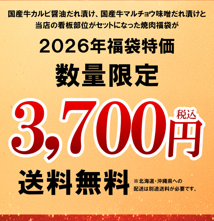 2026福袋