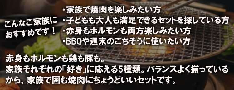 情熱のお試しセットＢ