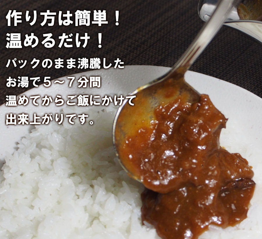 とろ旨欧風牛すじカレー