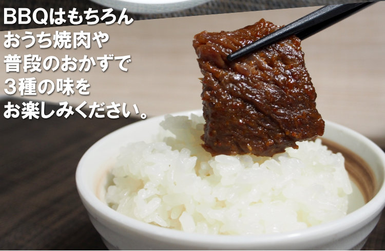 ハラミ3種食べ比べ