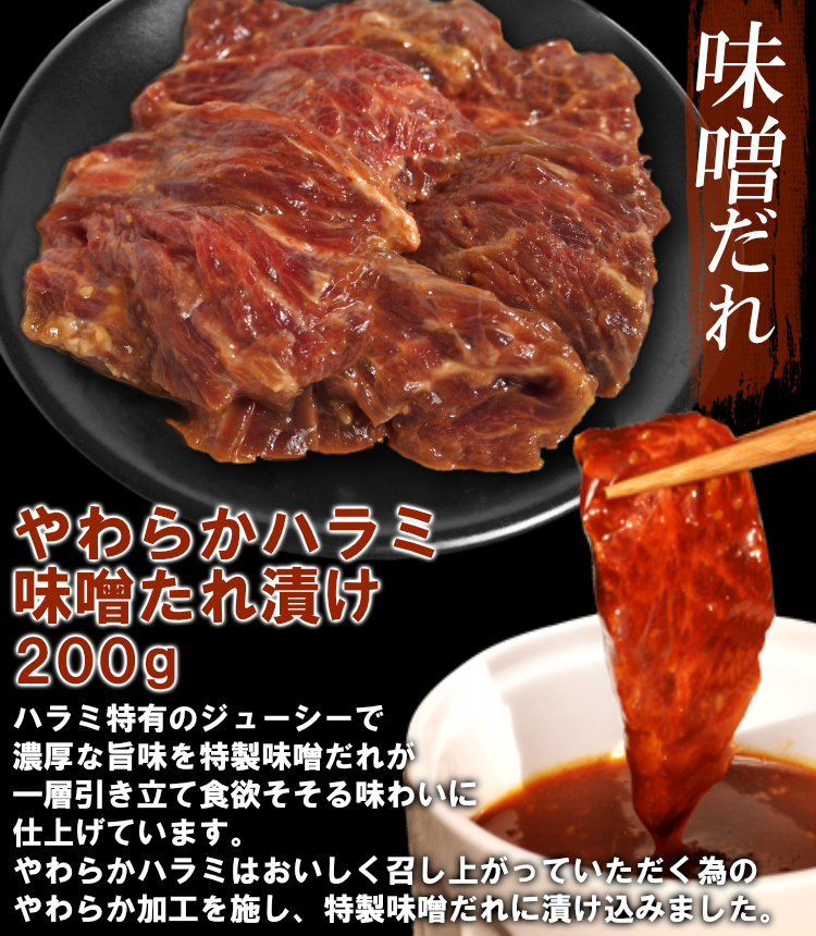 ハラミ3種食べ比べ