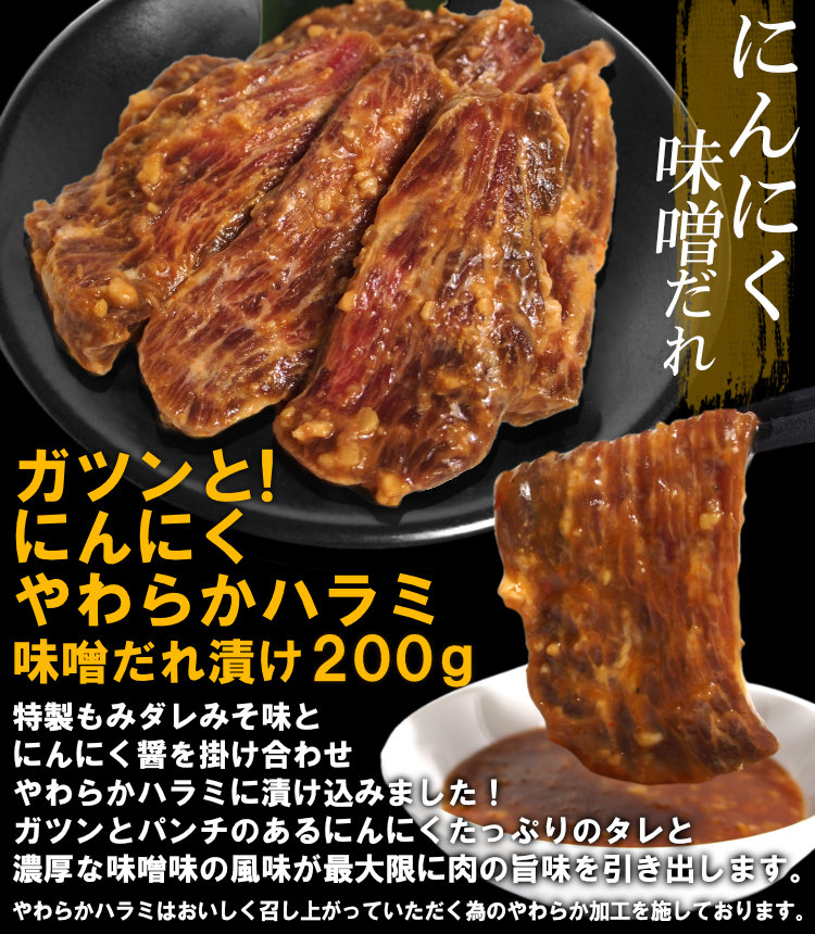 ハラミ3種食べ比べ