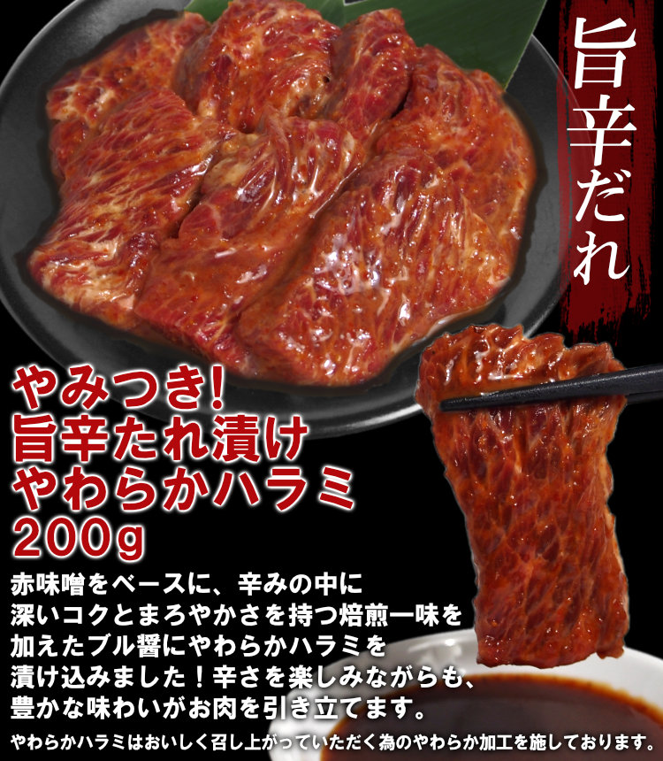 ハラミ3種食べ比べ