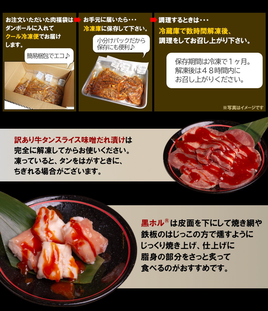 肉福袋