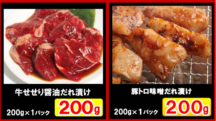 焼肉５種盛