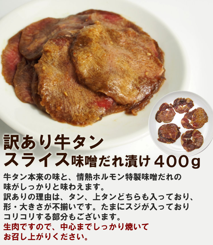 牛タン3種食べ比べ