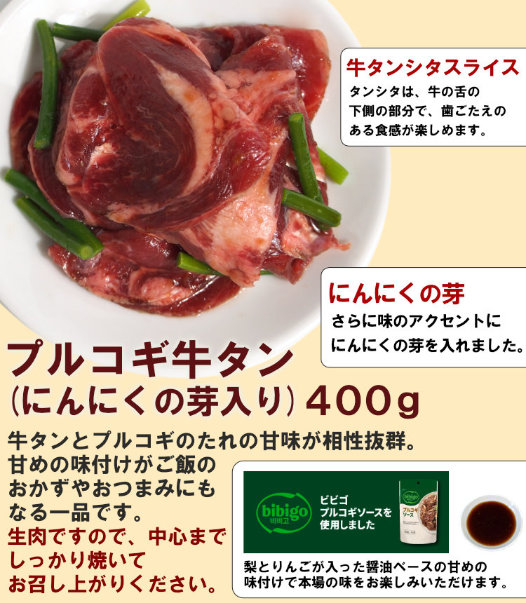 牛タン3種食べ比べ