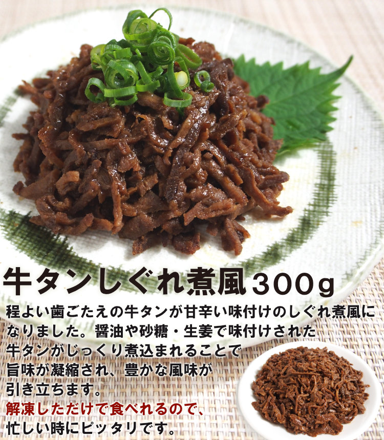 牛タン3種食べ比べ