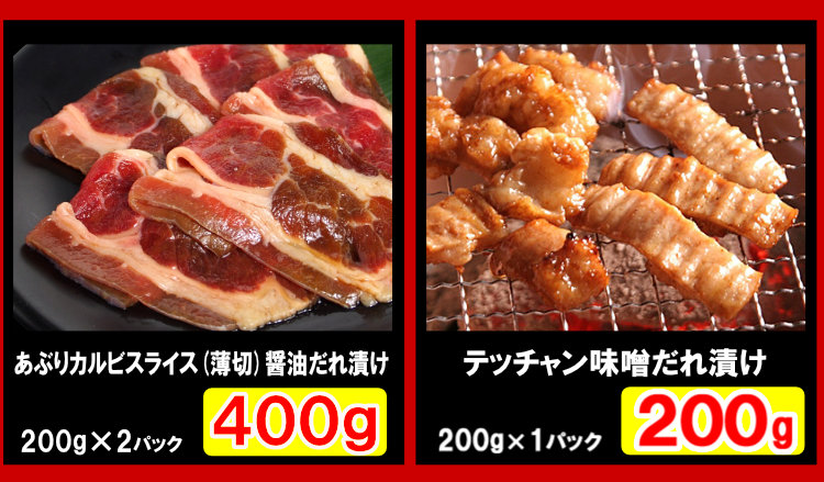 【情熱特撰】バラエティBBQセット