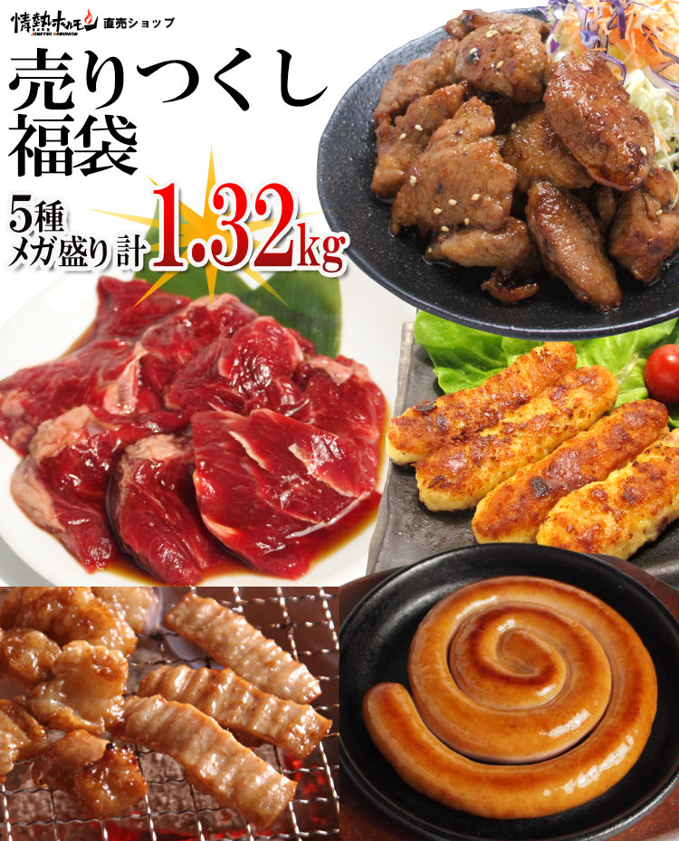 売りつくし福袋
