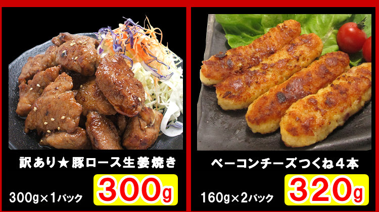 売りつくし福袋