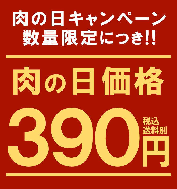 あらびきウィンナー