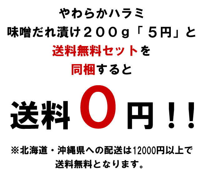 焼き肉 バーベキュー 200g BBQ お肉 やわらか ハラミ 味噌だれ漬け 焼肉 牛肉 肉 食品 【SALE／93%OFF】 BBQ