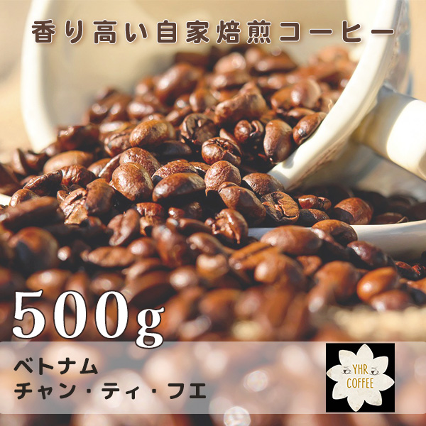 今飲むべきベトナムコーヒー！チャン・ティ・フエ カチモール