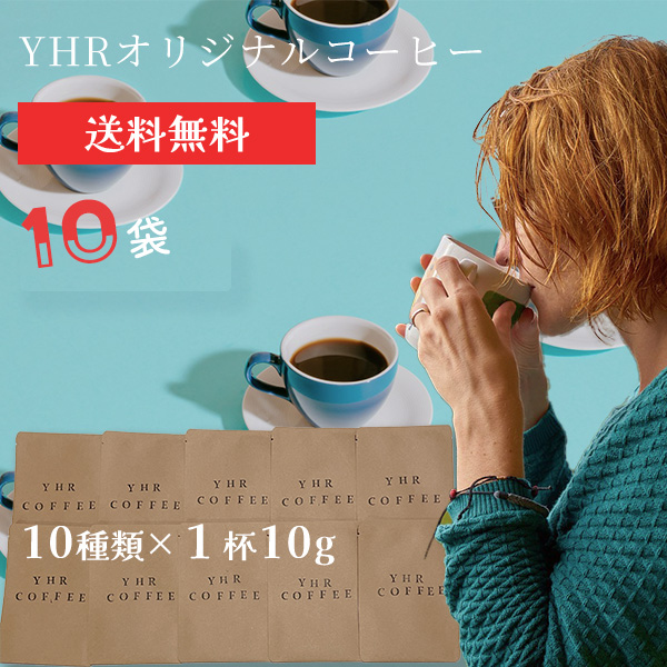 自家焙煎珈琲