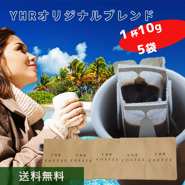 自家焙煎珈琲