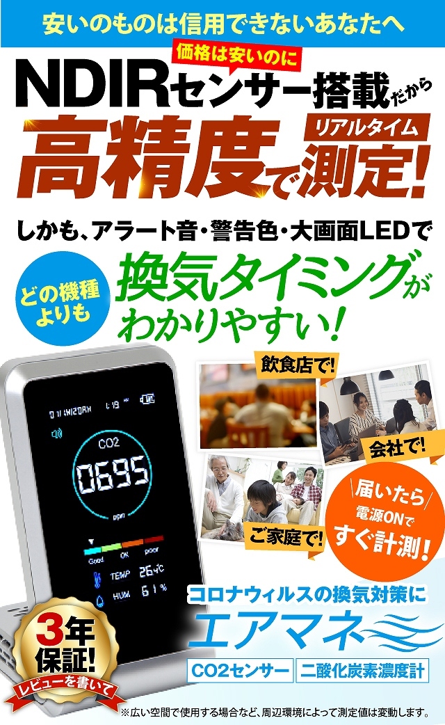 【防災士監修】co2センサー エアマネ 二酸化炭素濃度 測定器 濃度測定 二酸化炭素測定器 高精度 多機能 濃度測定 co2濃度測定器 リアルタイム監視  co2モニター : 10000169 : YHストア - 通販 - Yahoo!ショッピング