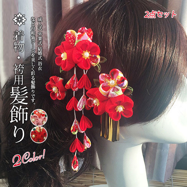 りの様確認③ 3000 髪飾り お祭り 浴衣 花火 ヘアアクセサリー 和装 着物