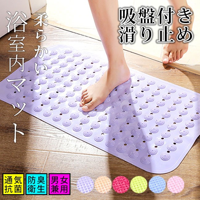 バスマット 浴室内マット お風呂マット お風呂洗い場マット バス用品 浴槽 浴室マット 滑り止め すべり止めマット フラット吸盤型 ポイント消化 Tzvd Next City 通販 Yahoo ショッピング