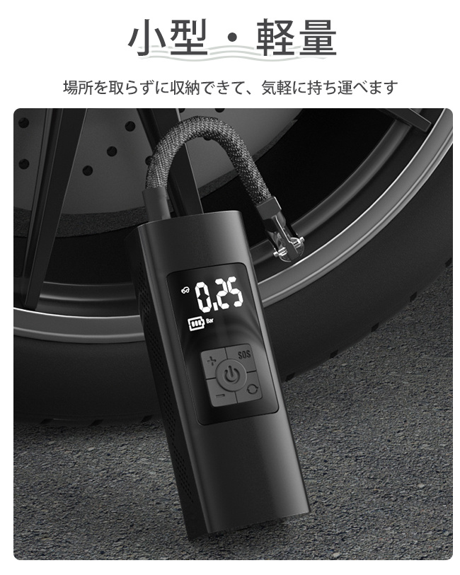 お礼や感謝伝えるプチギフト 送料無料 6000mAh 電動空気入れ 自転車 自動車 充電式 アダプター 携帯 ボール エアコンプレッサー エアポンプ  エアー コンプレッサー エア ポンプ techgraph.com.br