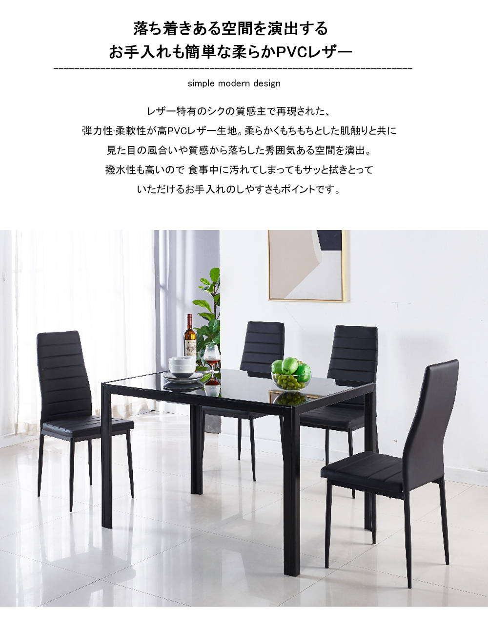 【最終値下げ】ガラス天板 ダイニングテーブル チェア セット 4脚 5点 ガラストップ ダイニング5点セット 幅140cm テーブル + DC-5