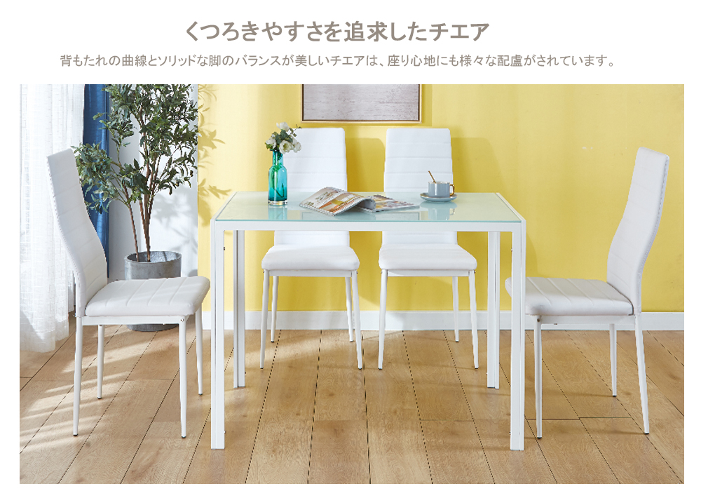 【最終値下げ】ガラス天板 ダイニングテーブル チェア セット 4脚 5点 ガラストップ ダイニング5点セット 幅140cm テーブル + DC-5
