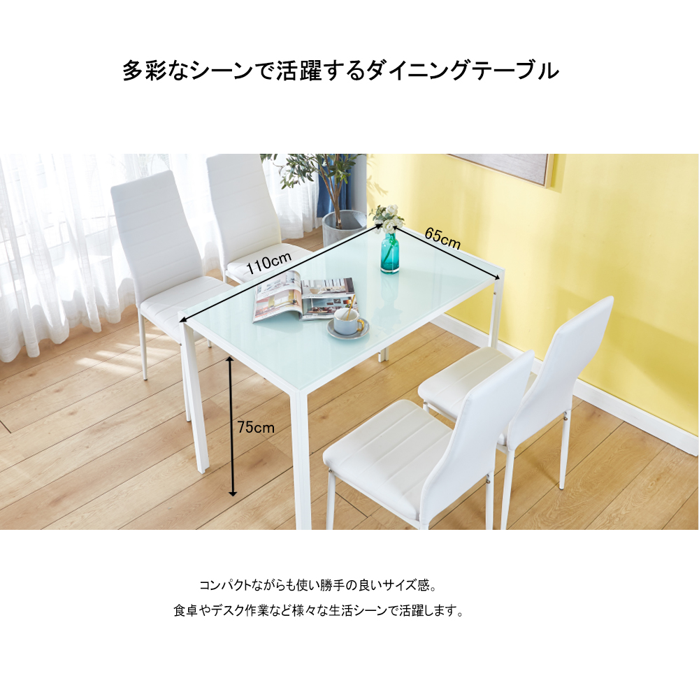 ダイニンググラステーブルセット 4人掛け5点セット(受け取りのみ)