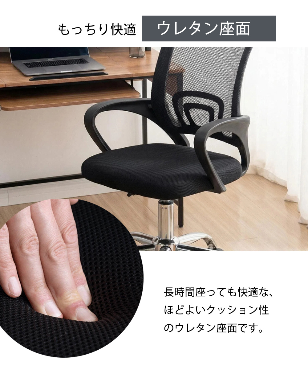 オフィスチェア 椅子 テレワーク 疲れない コンパクト pc 事務椅子 360度回転 座面昇降  通気性メッシュ 在宅ワーク |  | 13