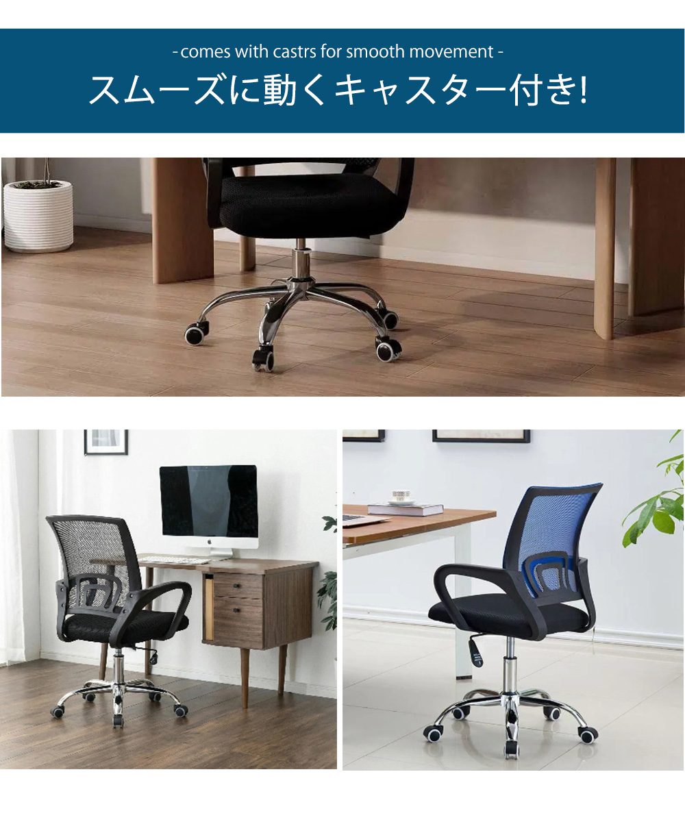 オフィスチェア 椅子 テレワーク 疲れない コンパクト pc 事務椅子 360度回転 座面昇降  通気性メッシュ 在宅ワーク |  | 14