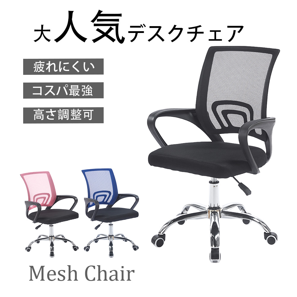 オフィスチェア デスクチェア メッシュ 通気性 蒸れ防 コンパクト 座面