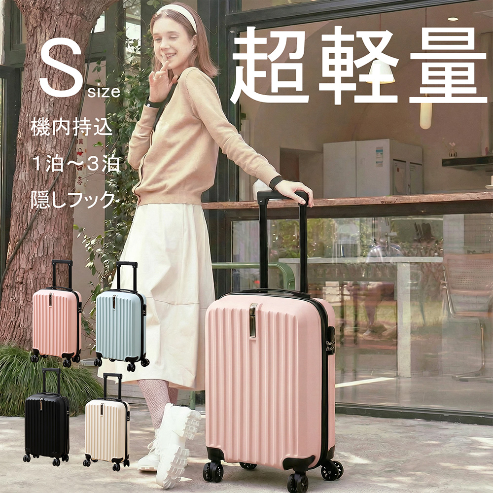 スーツケース 機内持ち込み 軽量　キャリーケース Sサイズ 可愛い　キャリーバッグ 静音大型   耐衝撃 360度回転  修学 泊まる 旅行 出張 | 