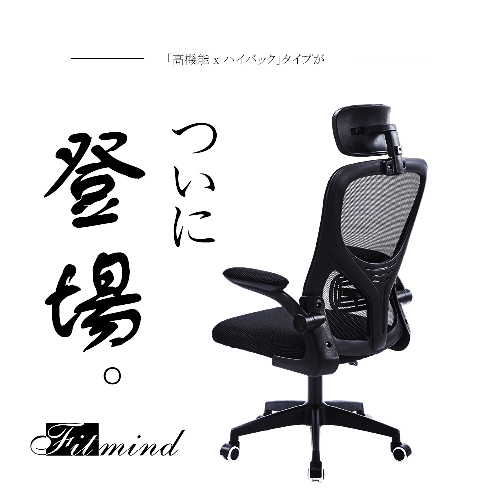 オフィスチェア メッシュ  デスクチェア ハイバック おしゃれ オフィスチェアー ワークチェア  回転キャスター付き 肘 椅子 |  | 01