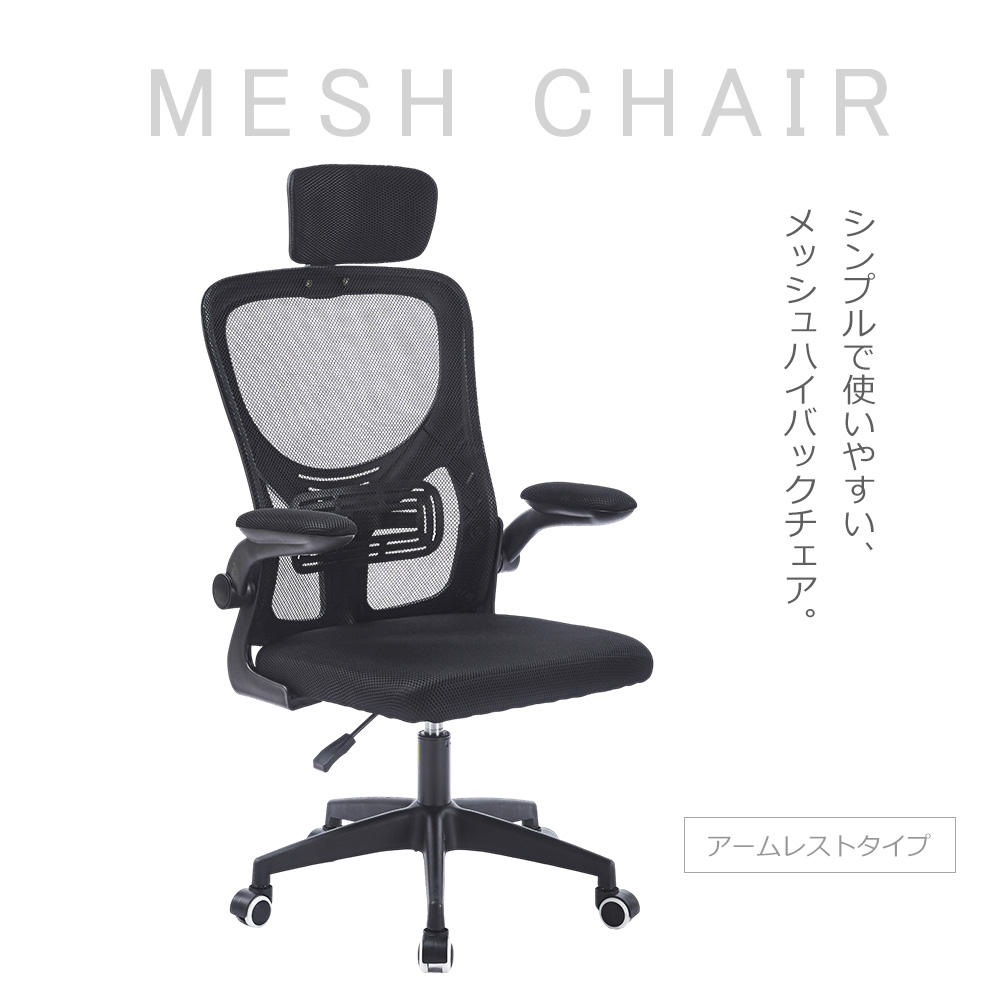 オフィスチェア メッシュ  デスクチェア ハイバック おしゃれ オフィスチェアー ワークチェア  回転キャスター付き 肘 椅子 |  | 04