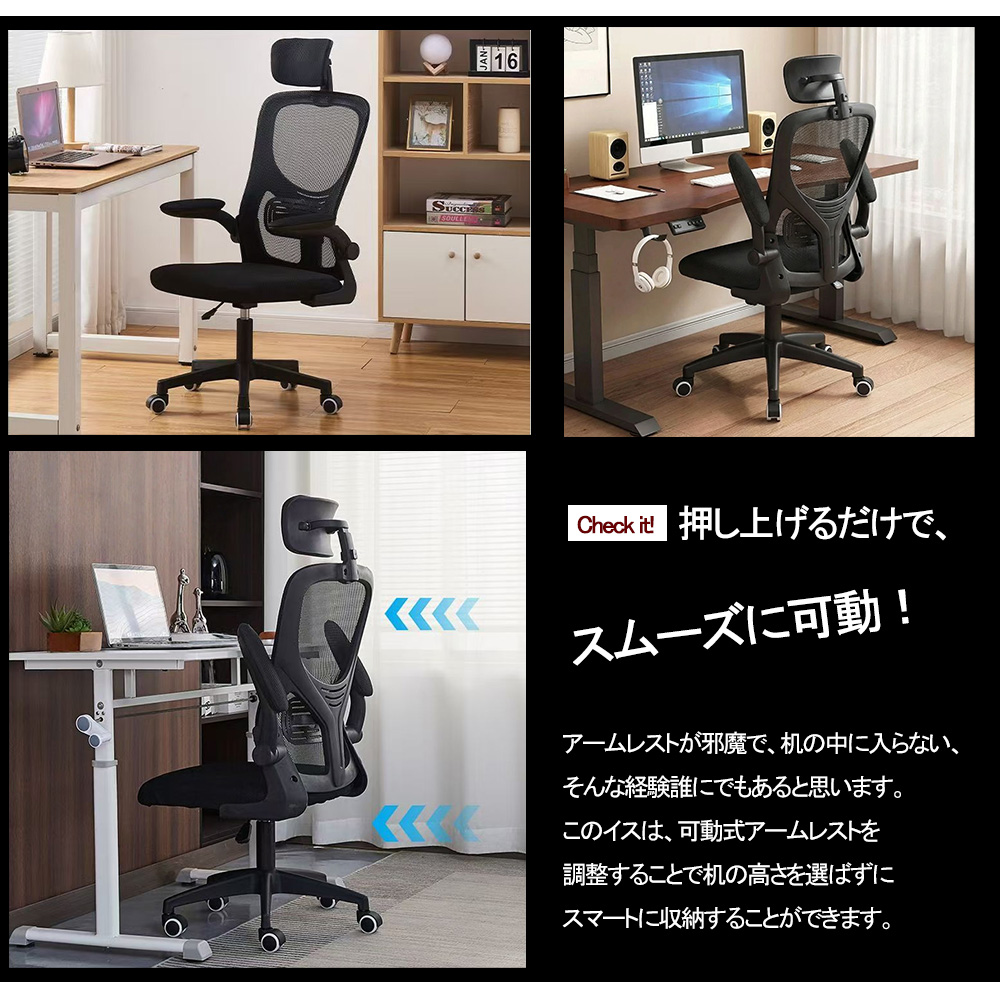 オフィスチェア メッシュ  デスクチェア ハイバック おしゃれ オフィスチェアー ワークチェア  回転キャスター付き 肘 椅子 |  | 09