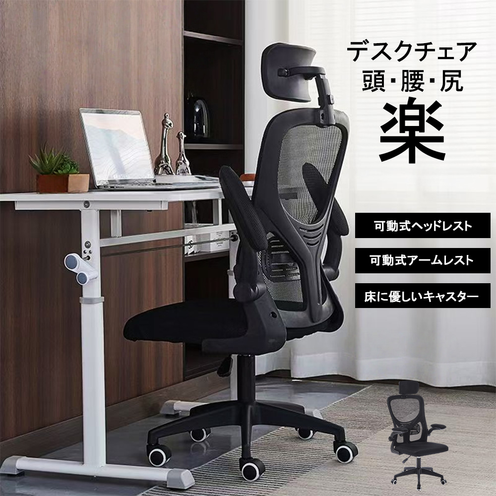 オフィスチェア デスクチェア 椅子 固定式アームレスト 可動式ヘッドレスト オフィスチェア デスクチェア 椅子 ゲーミングチェア ゲームチェア