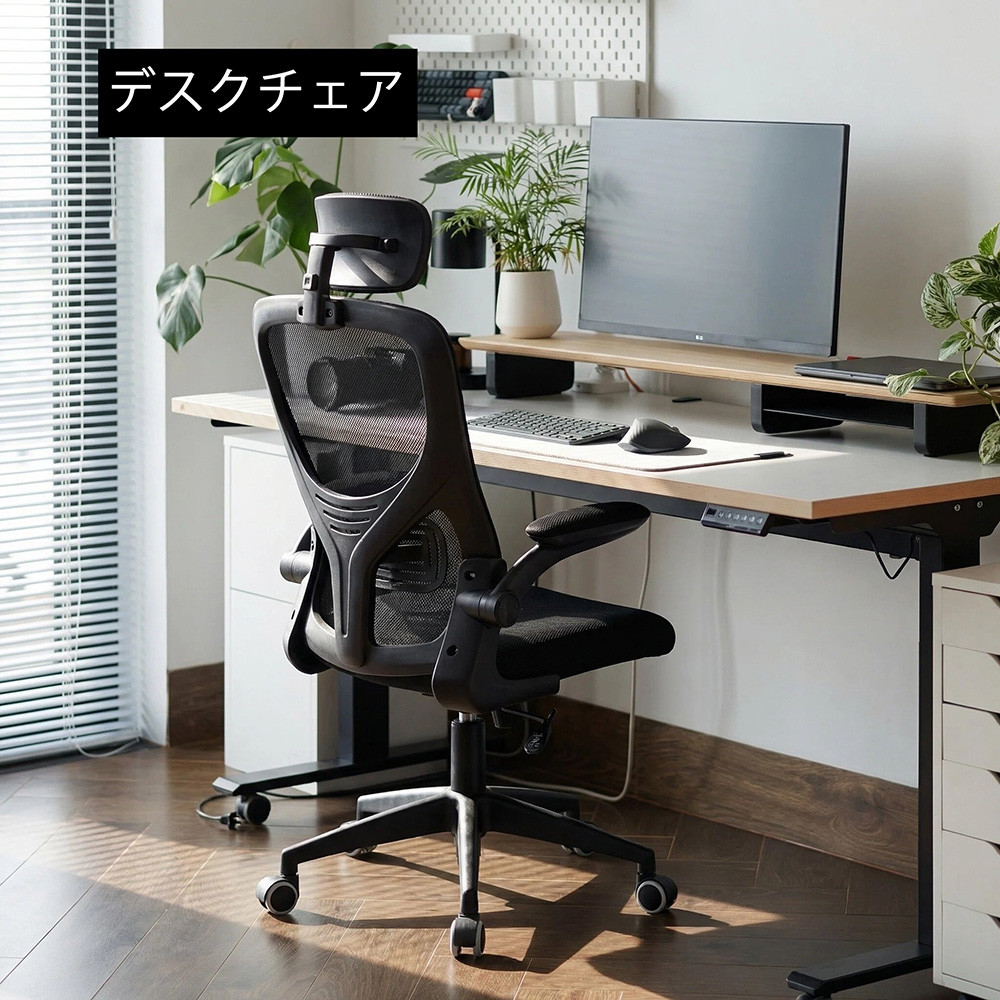 オフィスチェア デスクチェア 椅子 ゲーミングチェア ゲームチェア