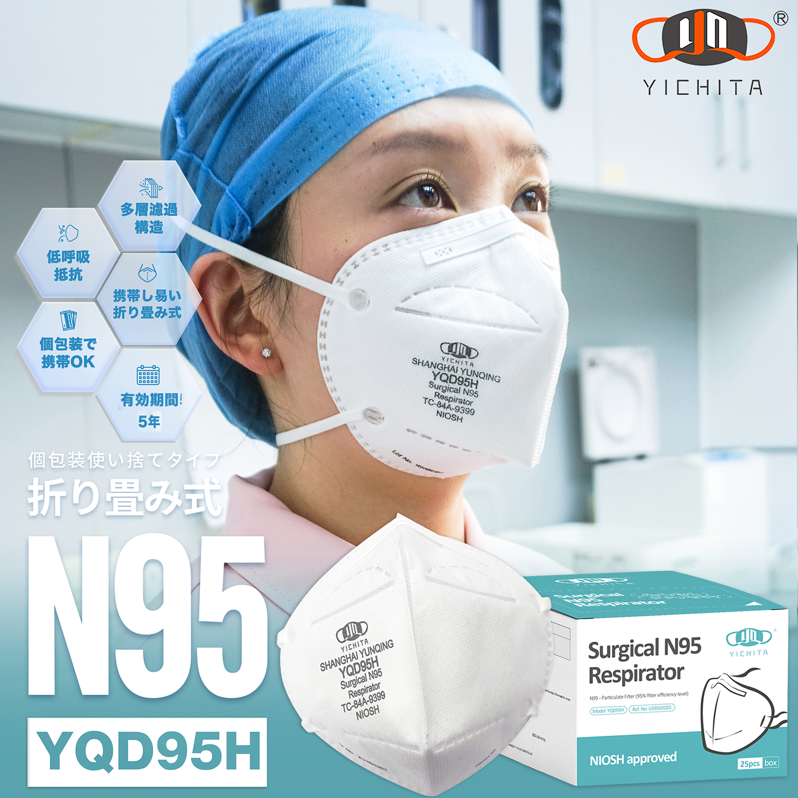 【医療用マスク クラス適合】n95 マスク 医療用 niosh 正規品 25枚 4層構造 個包装 頭掛け式 コロナ マスク 立体 密着 不織布 使い捨て