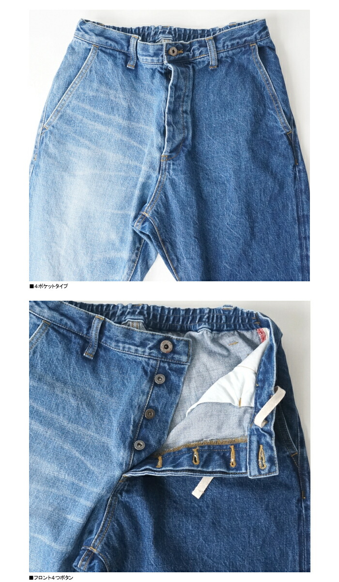 AOZORA（アオゾラ） AOZORA740115 生機デニム ドッキングロールアップ